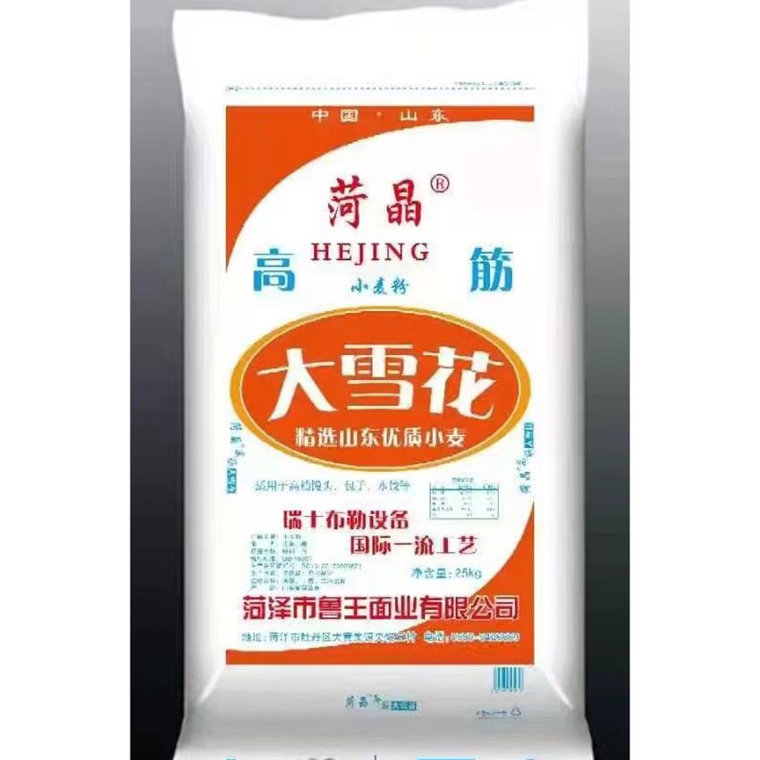 點(diǎn)擊查看詳細(xì)信息<br>標(biāo)題：高筋大雪花 閱讀次數(shù)：1092